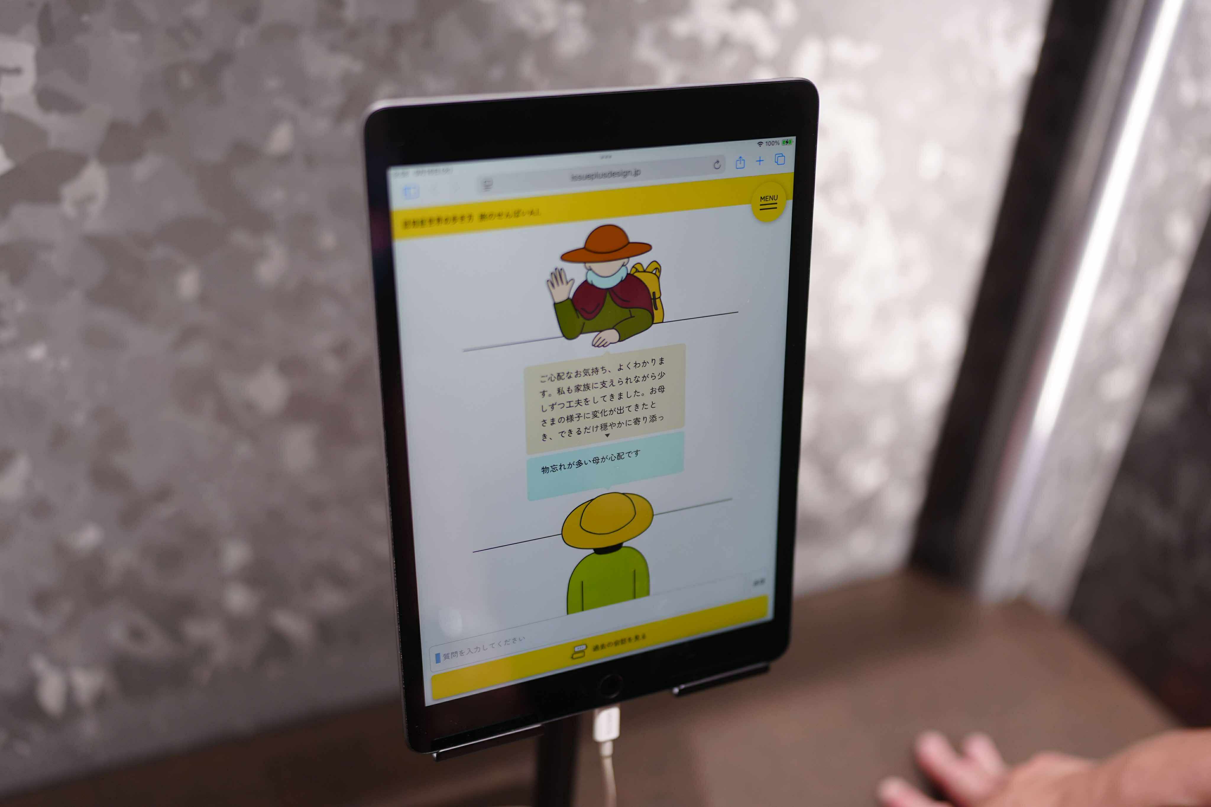 Webアプリケーション開発